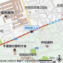 四街道入口周辺の地図