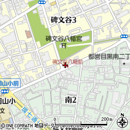 東京都トラック協会（一般社団法人）　目黒支部周辺の地図