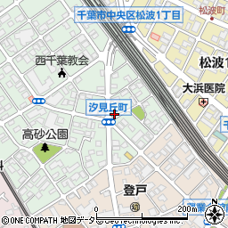 千葉県千葉市中央区汐見丘町22-1周辺の地図