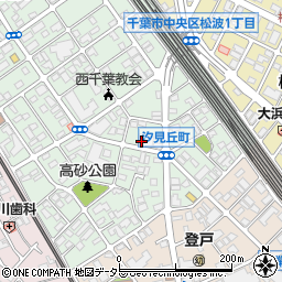 千葉県千葉市中央区汐見丘町14-13周辺の地図