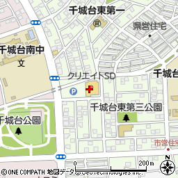 クリエイト薬局　千葉千城台店周辺の地図