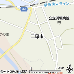 兵庫県美方郡新温泉町二日市周辺の地図