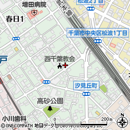 千葉県千葉市中央区汐見丘町16-18周辺の地図