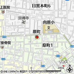 目黒区役所　原町保育園周辺の地図