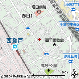 千葉県千葉市中央区汐見丘町10-3周辺の地図