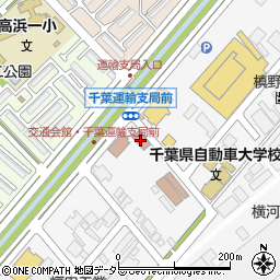 関東陸運振興財団千葉支部周辺の地図