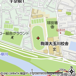 駒澤大学玉川校舎グラウンド周辺の地図