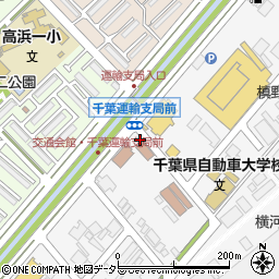 千葉県出先機関　総務部自動車税事務所千葉支所周辺の地図