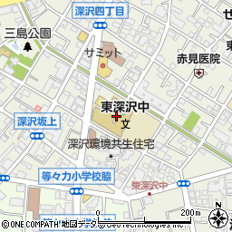 世田谷区立東深沢中学校周辺の地図