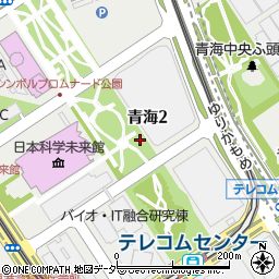 東京都江東区青海2丁目周辺の地図