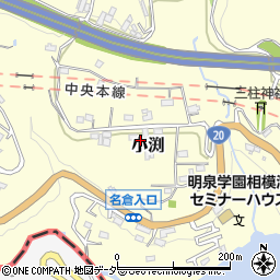 神奈川県相模原市緑区小渕786周辺の地図