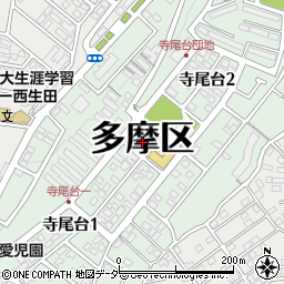 神奈川県川崎市多摩区寺尾台周辺の地図