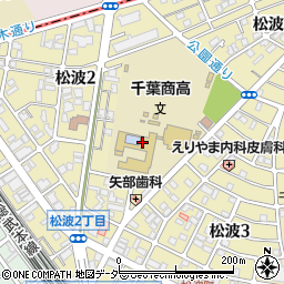 千葉県立千葉商業高等学校周辺の地図