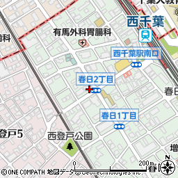 千葉県千葉市中央区春日2丁目周辺の地図