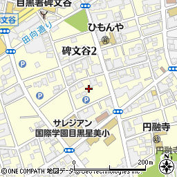 東京都目黒区碑文谷2丁目周辺の地図