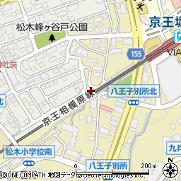 東京都八王子市別所1丁目206周辺の地図