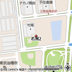 東京都江東区若洲2丁目周辺の地図