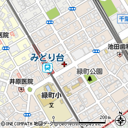 千葉緑町郵便局周辺の地図