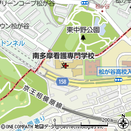 東京都立南多摩看護専門学校周辺の地図