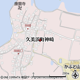 京都府京丹後市久美浜町神崎周辺の地図