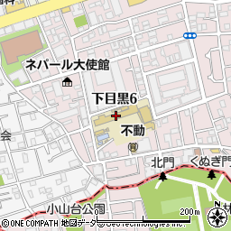 目黒区立不動小学校周辺の地図