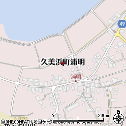 京都府京丹後市久美浜町浦明周辺の地図