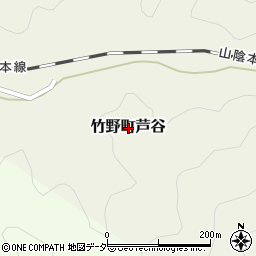 兵庫県豊岡市竹野町芦谷周辺の地図