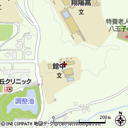 八王子市立館中学校周辺の地図