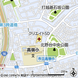 クリエイトＳＤ八王子高嶺小学校前店周辺の地図