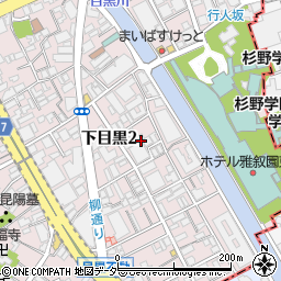 東京都目黒区下目黒2丁目5周辺の地図