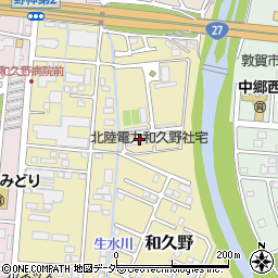 福井県敦賀市和久野31-3周辺の地図