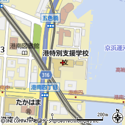 東京都立港特別支援学校周辺の地図