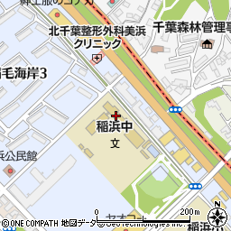 千葉市立稲浜中学校周辺の地図