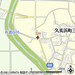 京都府京丹後市久美浜町三分303-3周辺の地図