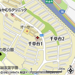 千葉千草台郵便局周辺の地図