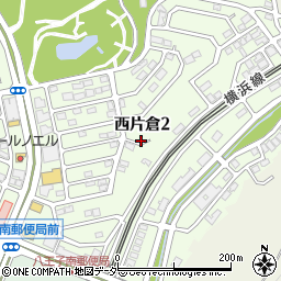 東京都八王子市西片倉周辺の地図