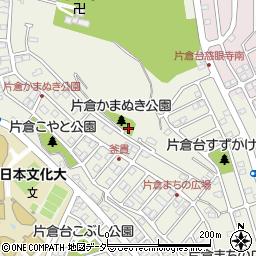 片倉かまぬき公園周辺の地図