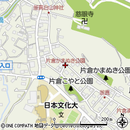 片倉かまぬき公園周辺の地図