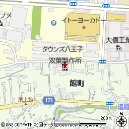 東京都八王子市館町463周辺の地図