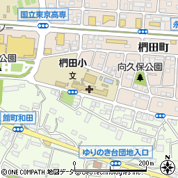 八王子市立椚田小学校周辺の地図