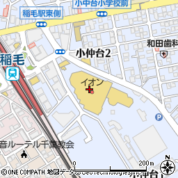イオン保険サービス株式会社　イオン稲毛店周辺の地図