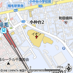 アイシティイオン稲毛店周辺の地図