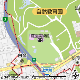 東京都庭園美術館周辺の地図
