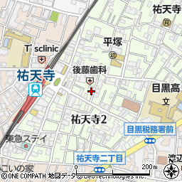 東京都目黒区祐天寺2丁目3-8周辺の地図