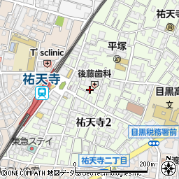 東京都目黒区祐天寺2丁目3周辺の地図