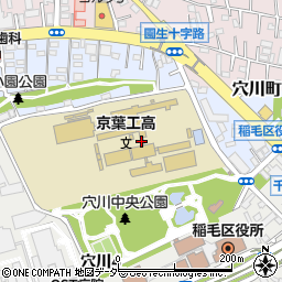 千葉県立京葉工業高等学校周辺の地図