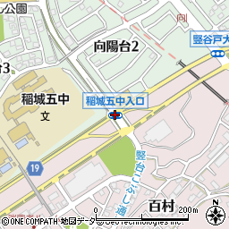 稲城五中入口周辺の地図