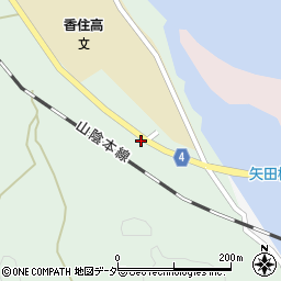 兵庫県美方郡香美町香住区矢田962周辺の地図
