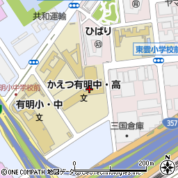 かえつ有明高等学校周辺の地図