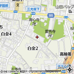 東京都港区白金2丁目1-32周辺の地図